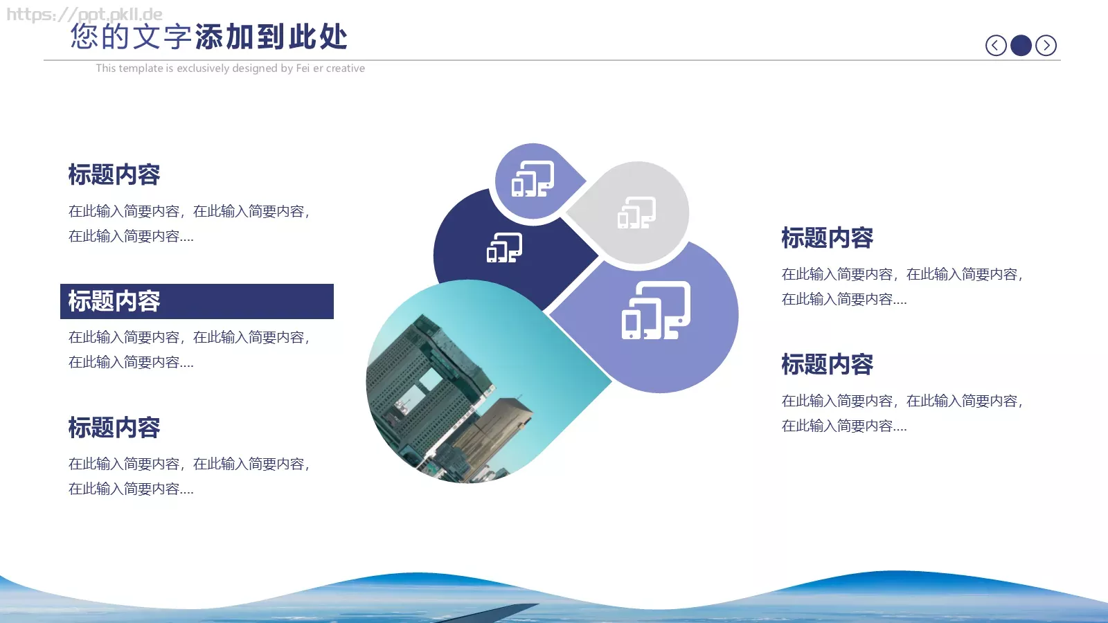 蓝色简约商务工作汇报与计划PPT模板 第 6 页预览图