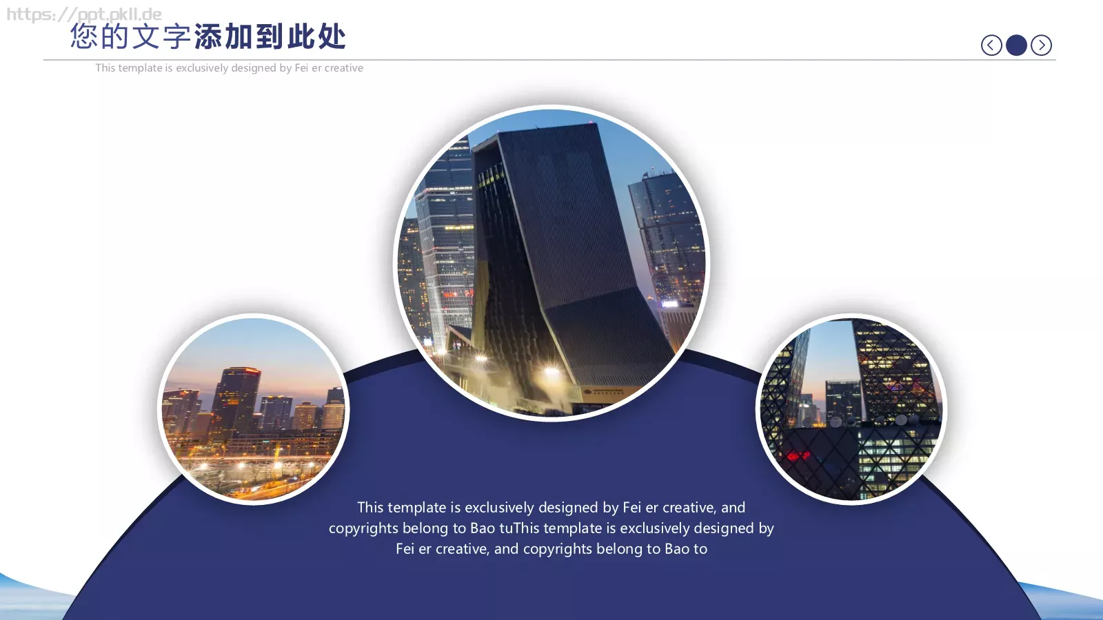 蓝色简约商务工作汇报与计划PPT模板 第 8 页预览图