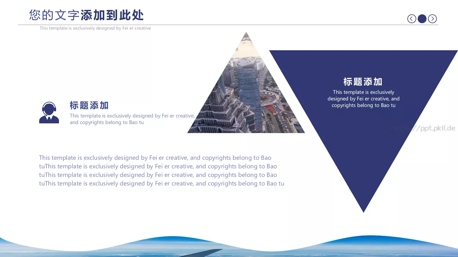 蓝色简约商务工作汇报与计划PPT模板 第 9 页预览图