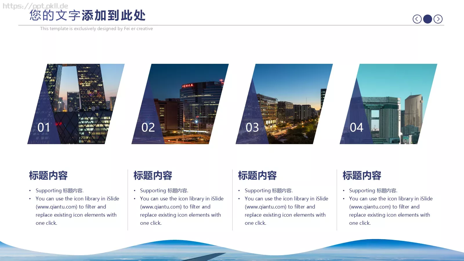 蓝色简约商务工作汇报与计划PPT模板 第 7 页预览图