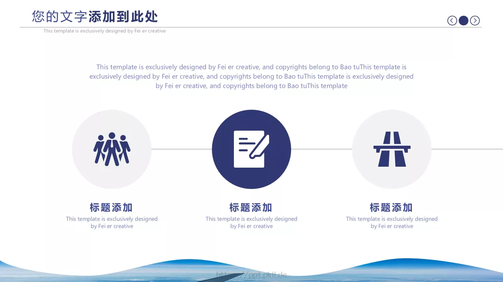 蓝色简约商务工作汇报与计划PPT模板 第 10 页预览图