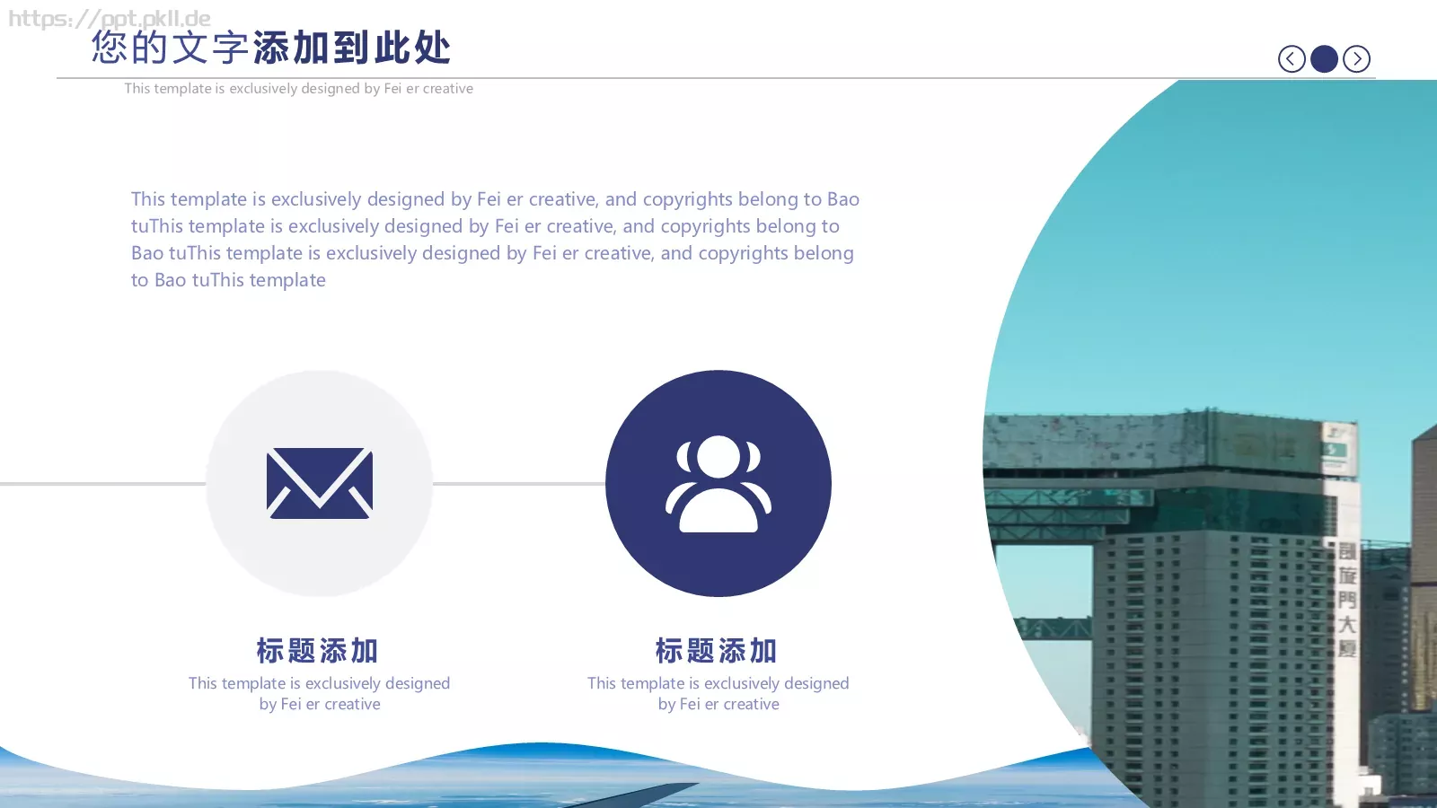 蓝色简约商务工作汇报与计划PPT模板 第 11 页预览图