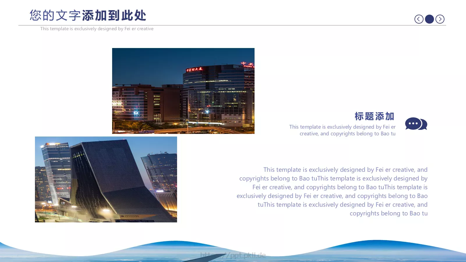 蓝色简约商务工作汇报与计划PPT模板 第 14 页预览图