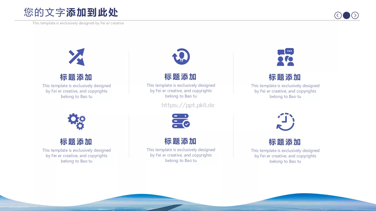 蓝色简约商务工作汇报与计划PPT模板 第 13 页预览图