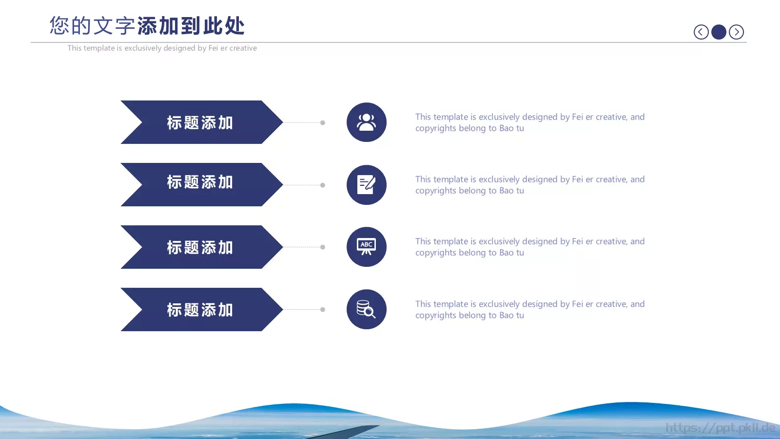 蓝色简约商务工作汇报与计划PPT模板 第 18 页预览图