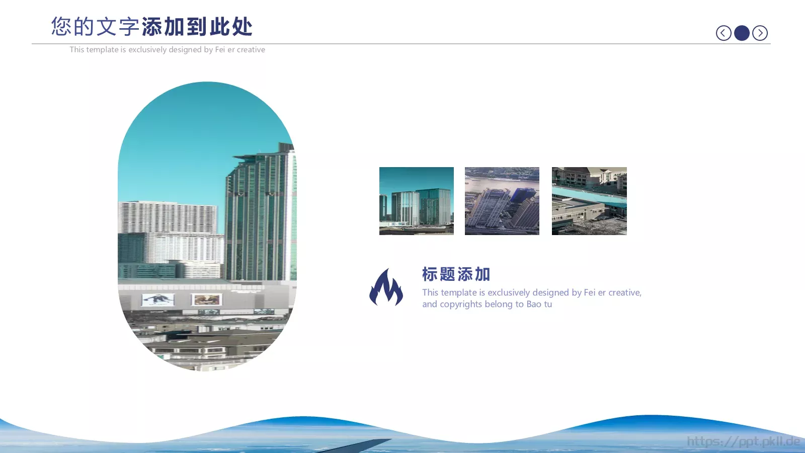 蓝色简约商务工作汇报与计划PPT模板 第 20 页预览图