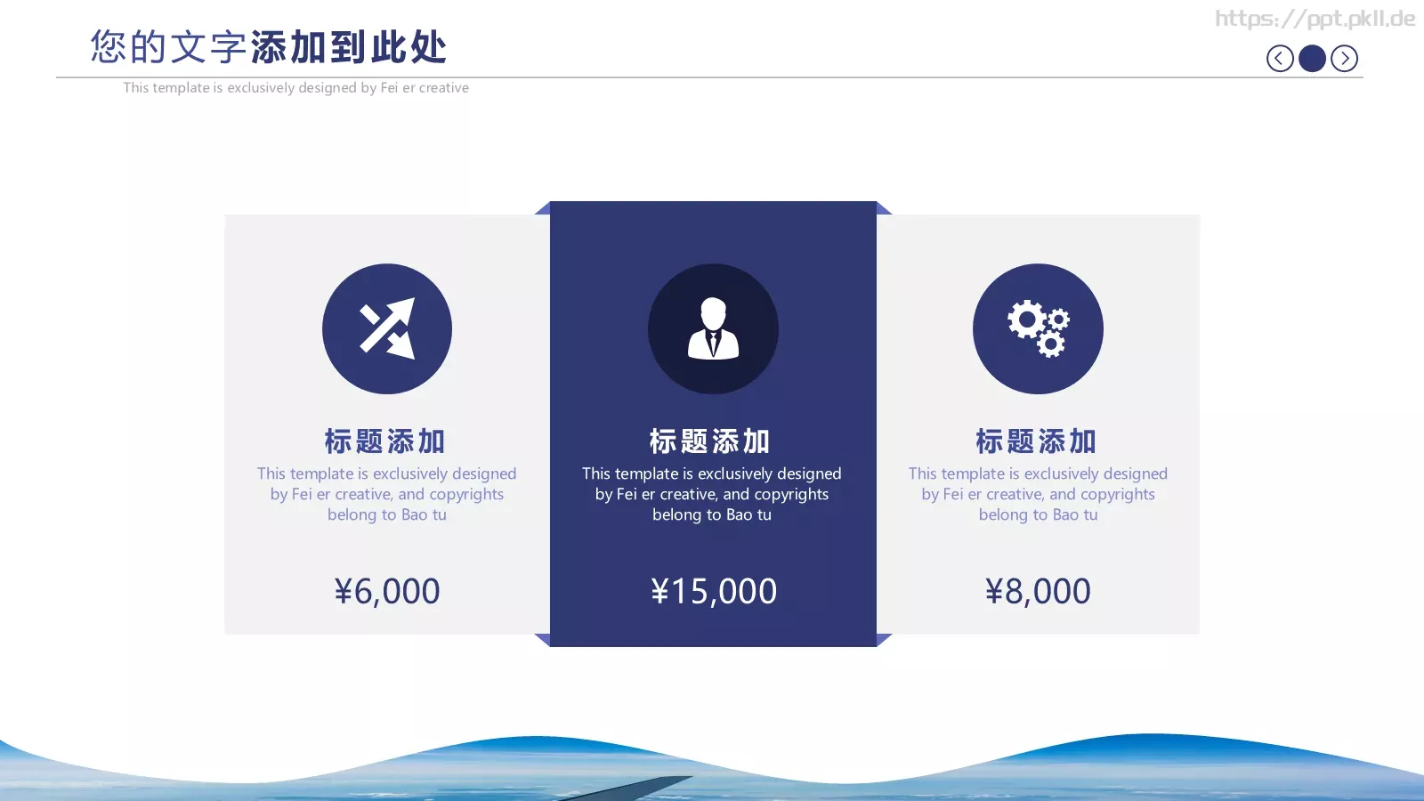 蓝色简约商务工作汇报与计划PPT模板 第 21 页预览图