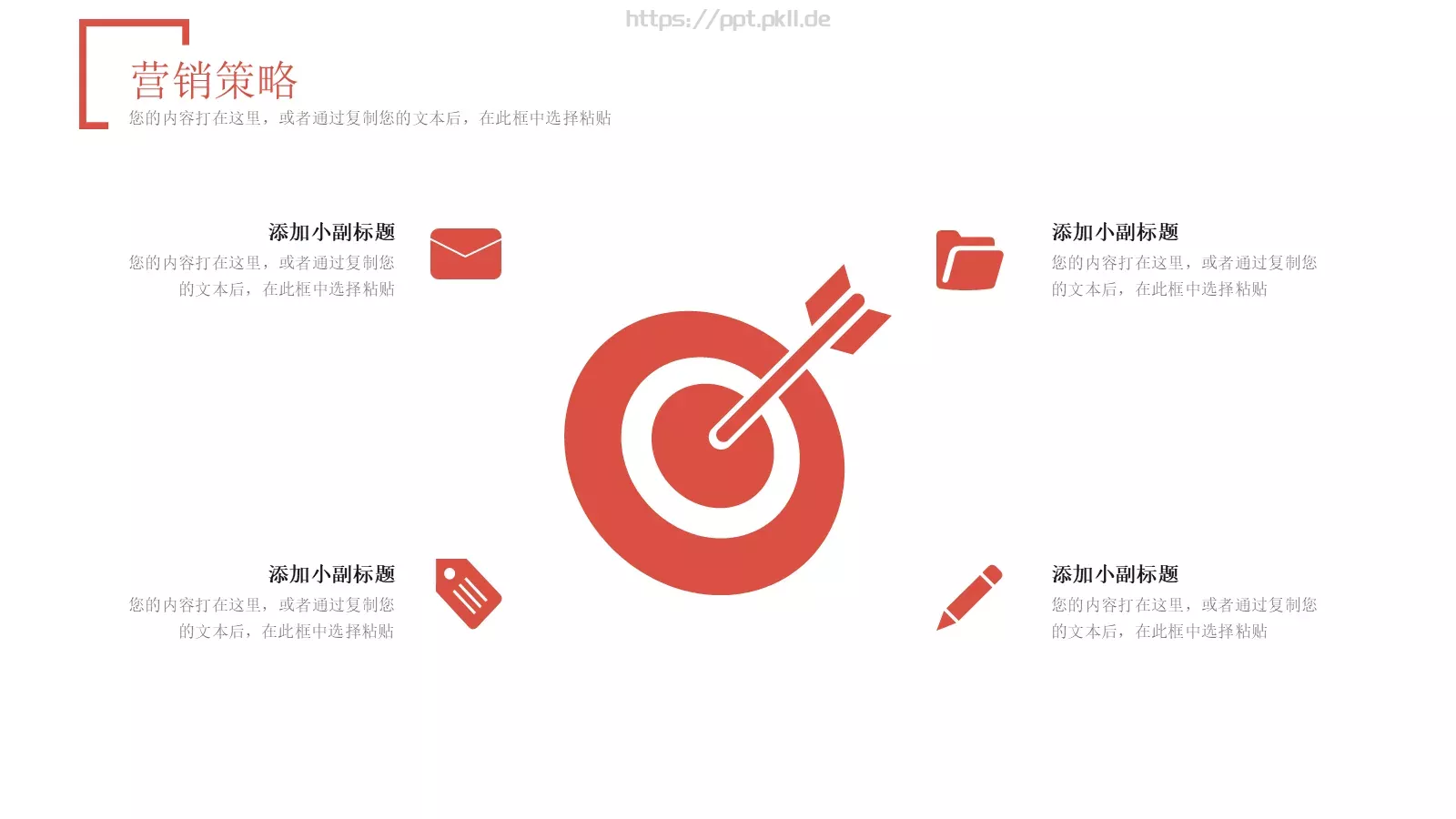 餐饮品牌营销策划推广方案PPT模板 第 16 页预览图
