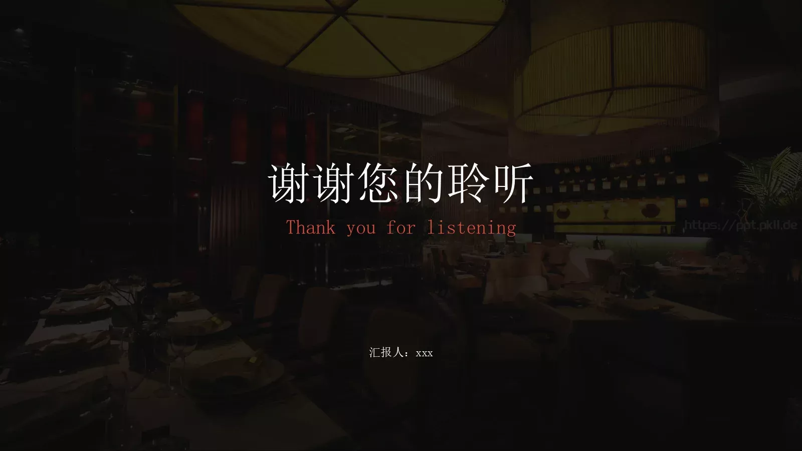 餐饮品牌营销策划推广方案PPT模板 第 18 页预览图