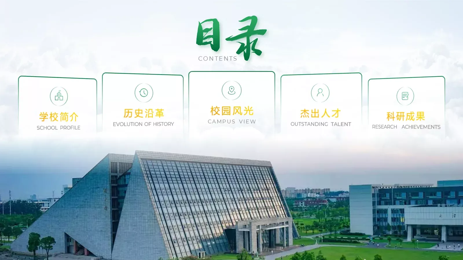 坚苦自立PPT模板 第 2 页缩略图
