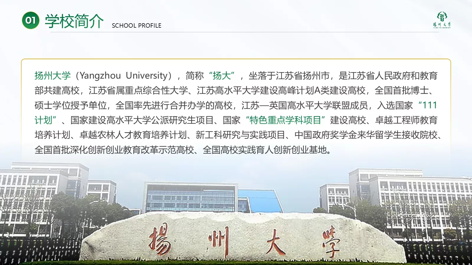 坚苦自立PPT模板 第 4 页缩略图