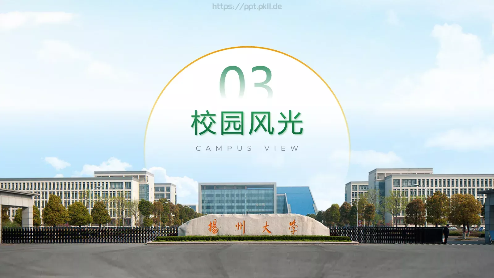 坚苦自立PPT模板 第 9 页预览图