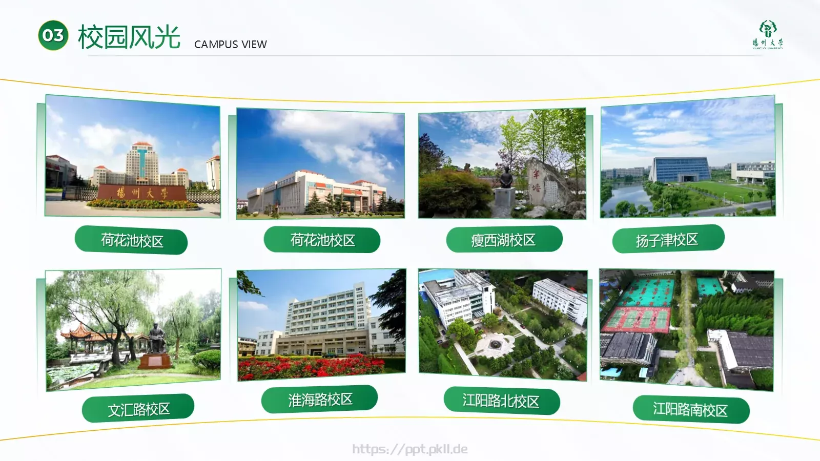 坚苦自立PPT模板 第 10 页预览图