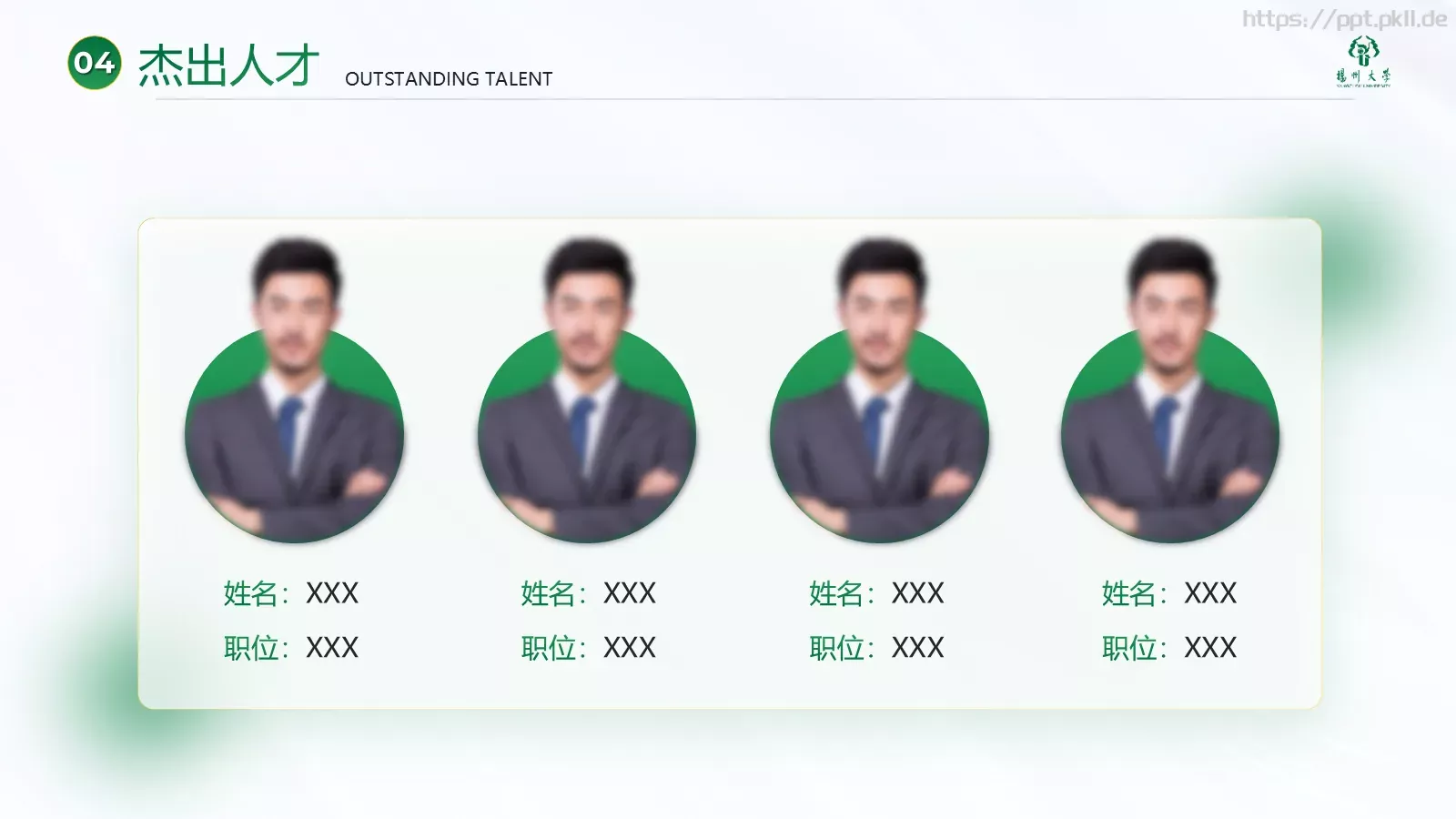 坚苦自立PPT模板 第 13 页预览图