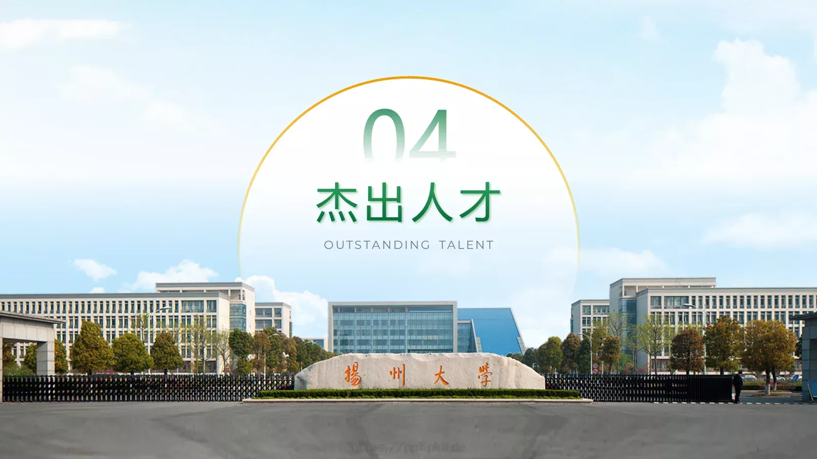 坚苦自立PPT模板 第 12 页预览图