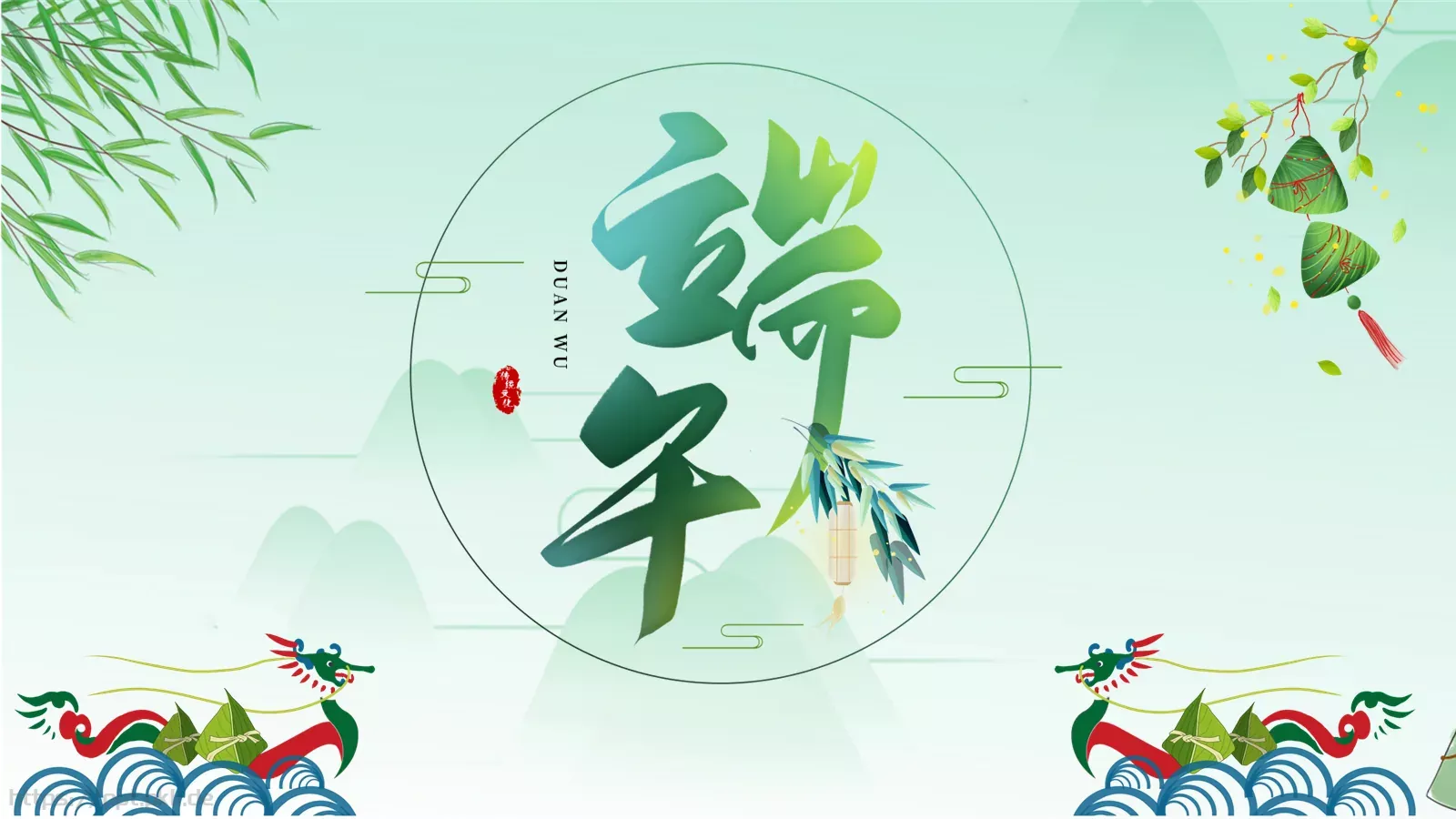节日庆典端午节通用PPT模板 封面图