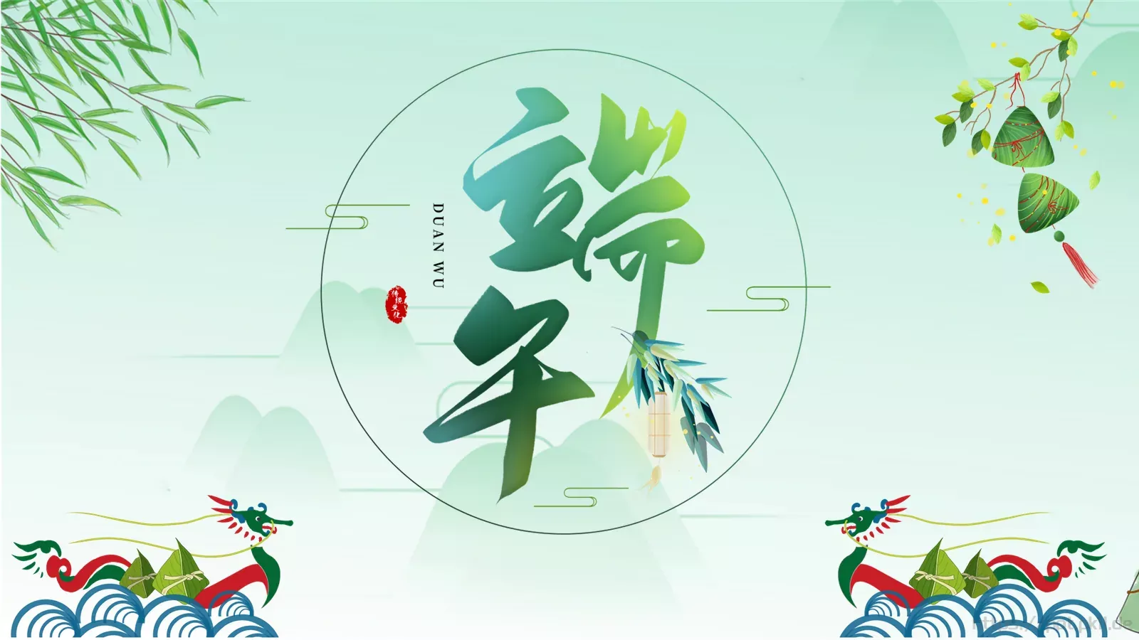 节日庆典端午节通用PPT模板 第 1 页缩略图