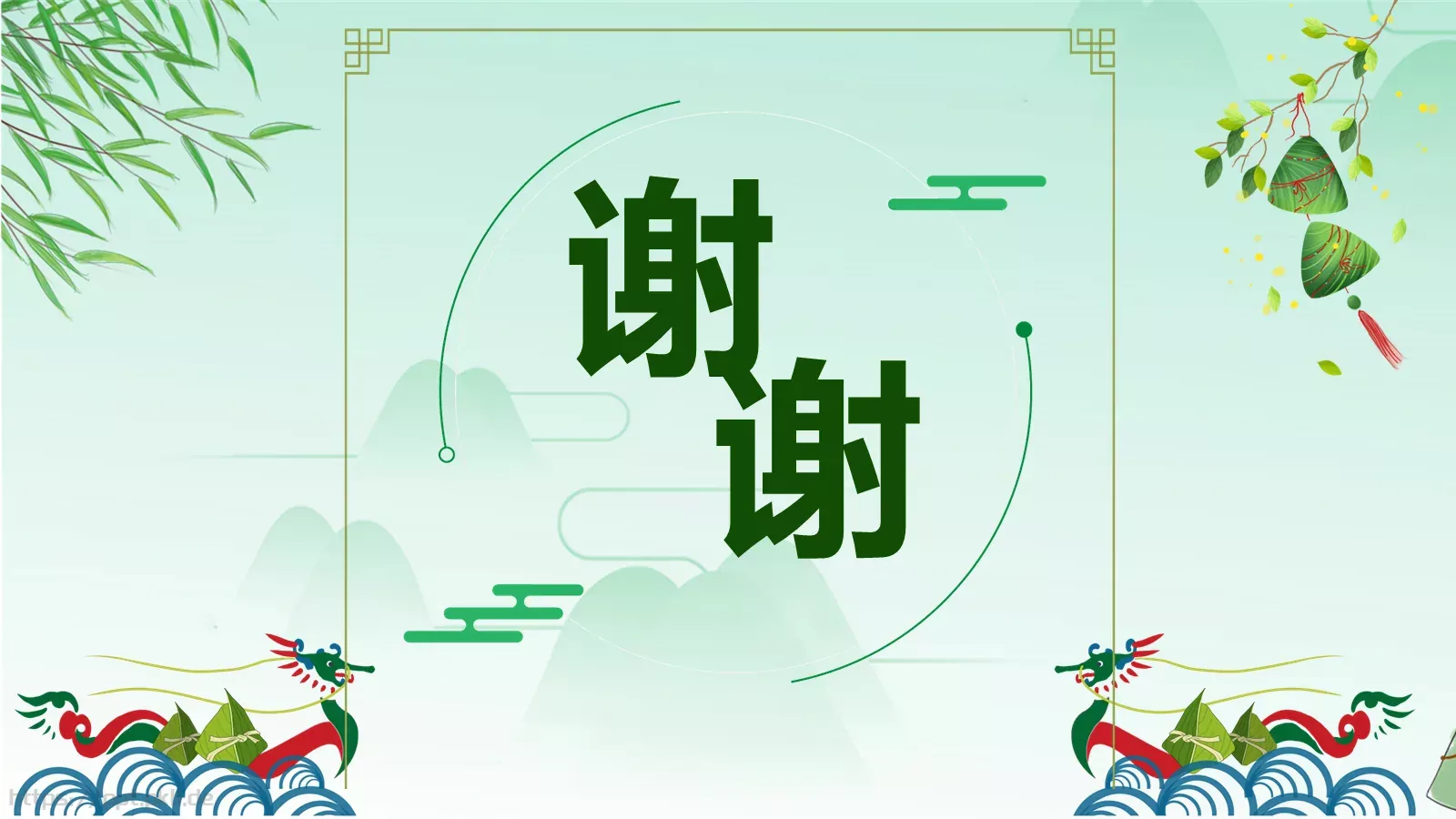 节日庆典端午节通用PPT模板 第 23 页预览图