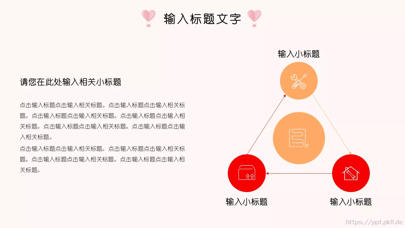 女神节活动营销策划方案PPT模板 第 4 页缩略图