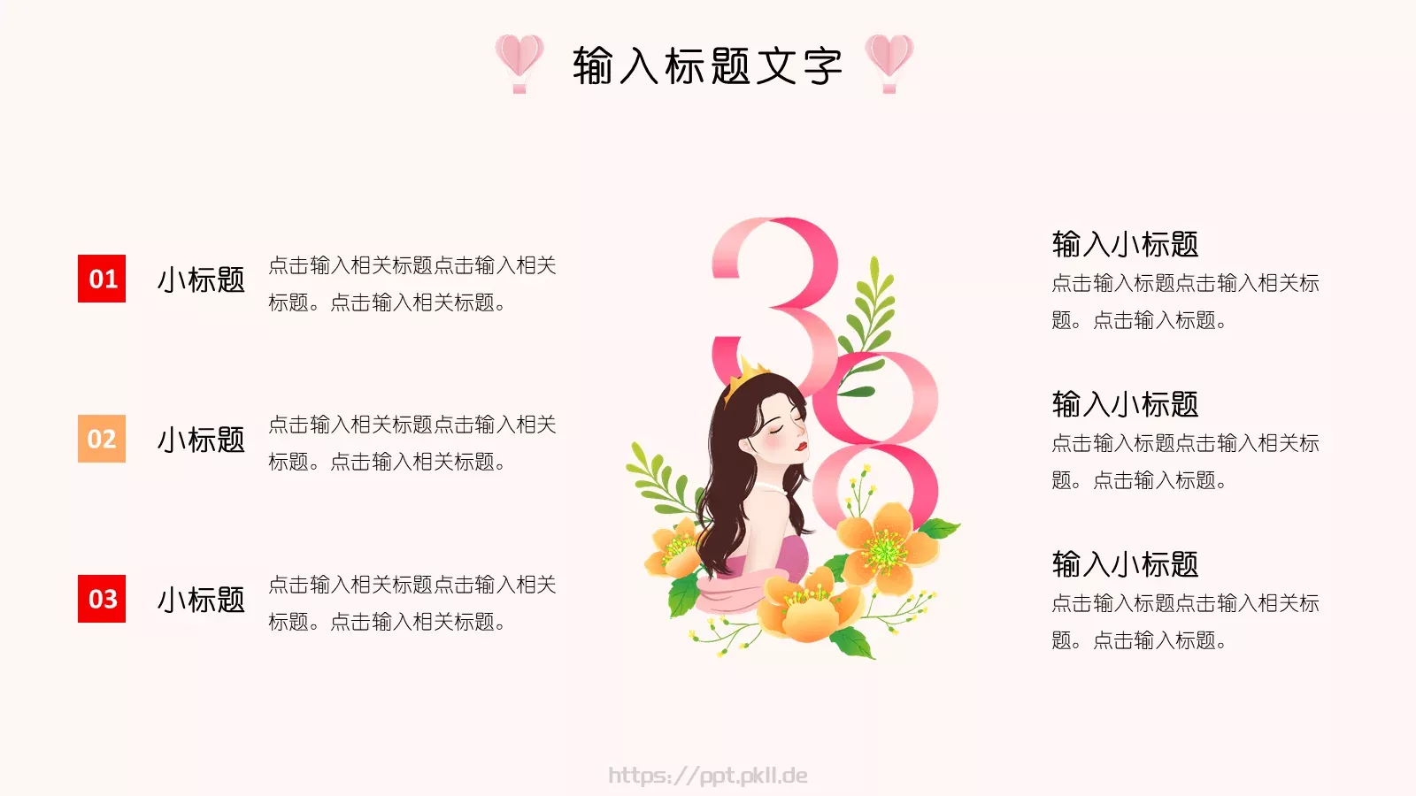 女神节活动营销策划方案PPT模板 第 6 页预览图