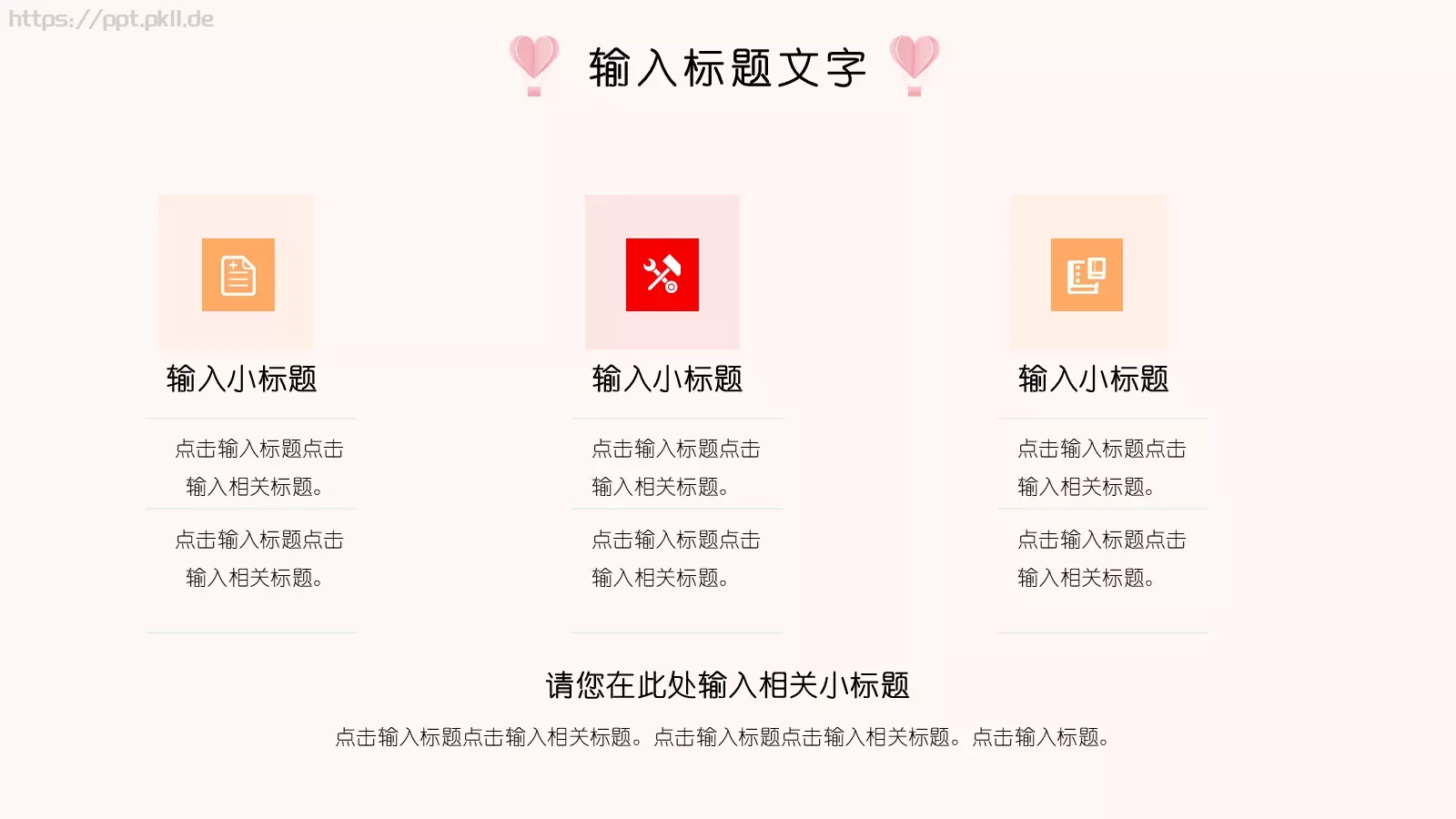 女神节活动营销策划方案PPT模板 第 5 页预览图