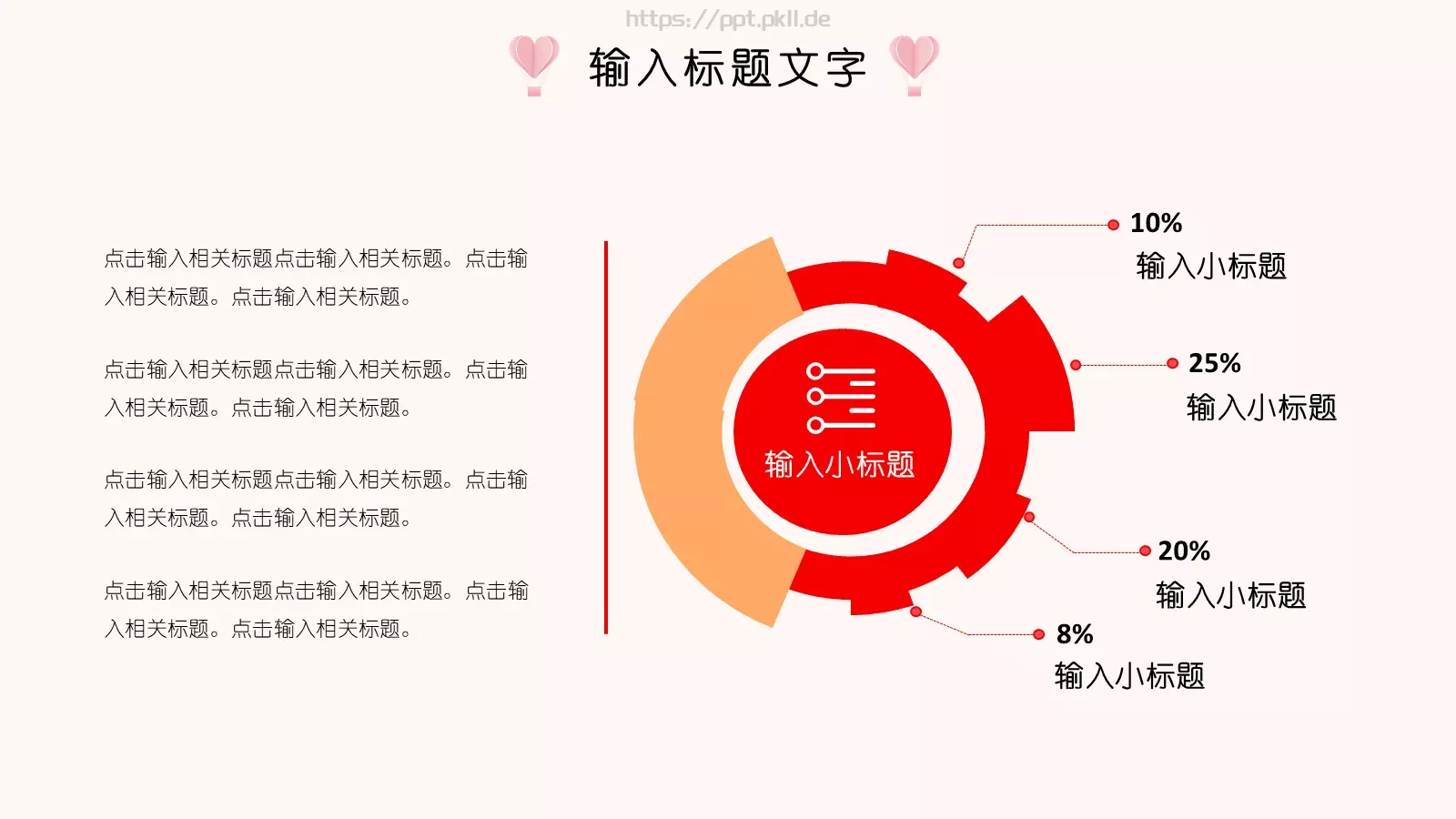 女神节活动营销策划方案PPT模板 第 9 页预览图