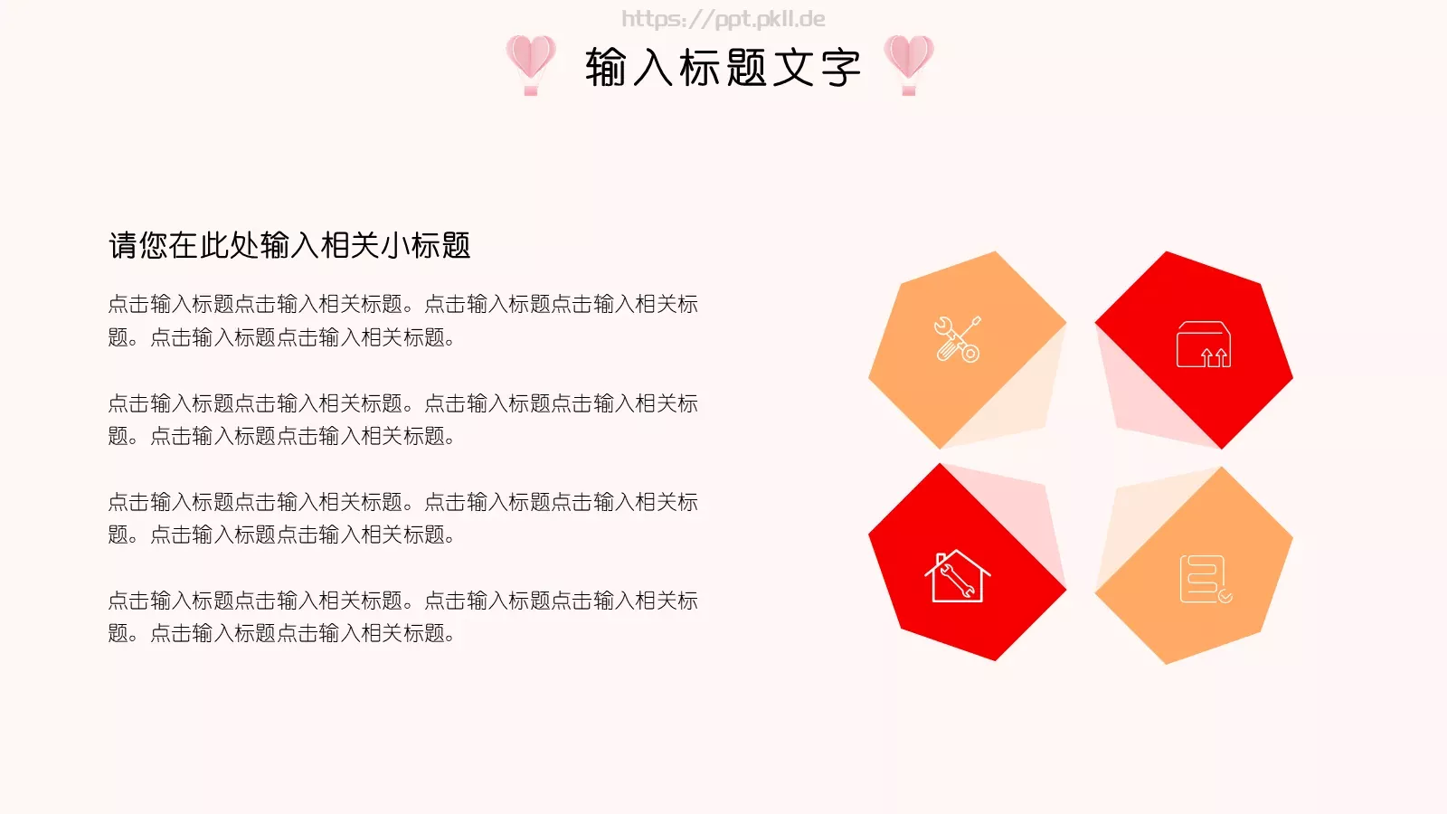 女神节活动营销策划方案PPT模板 第 7 页预览图