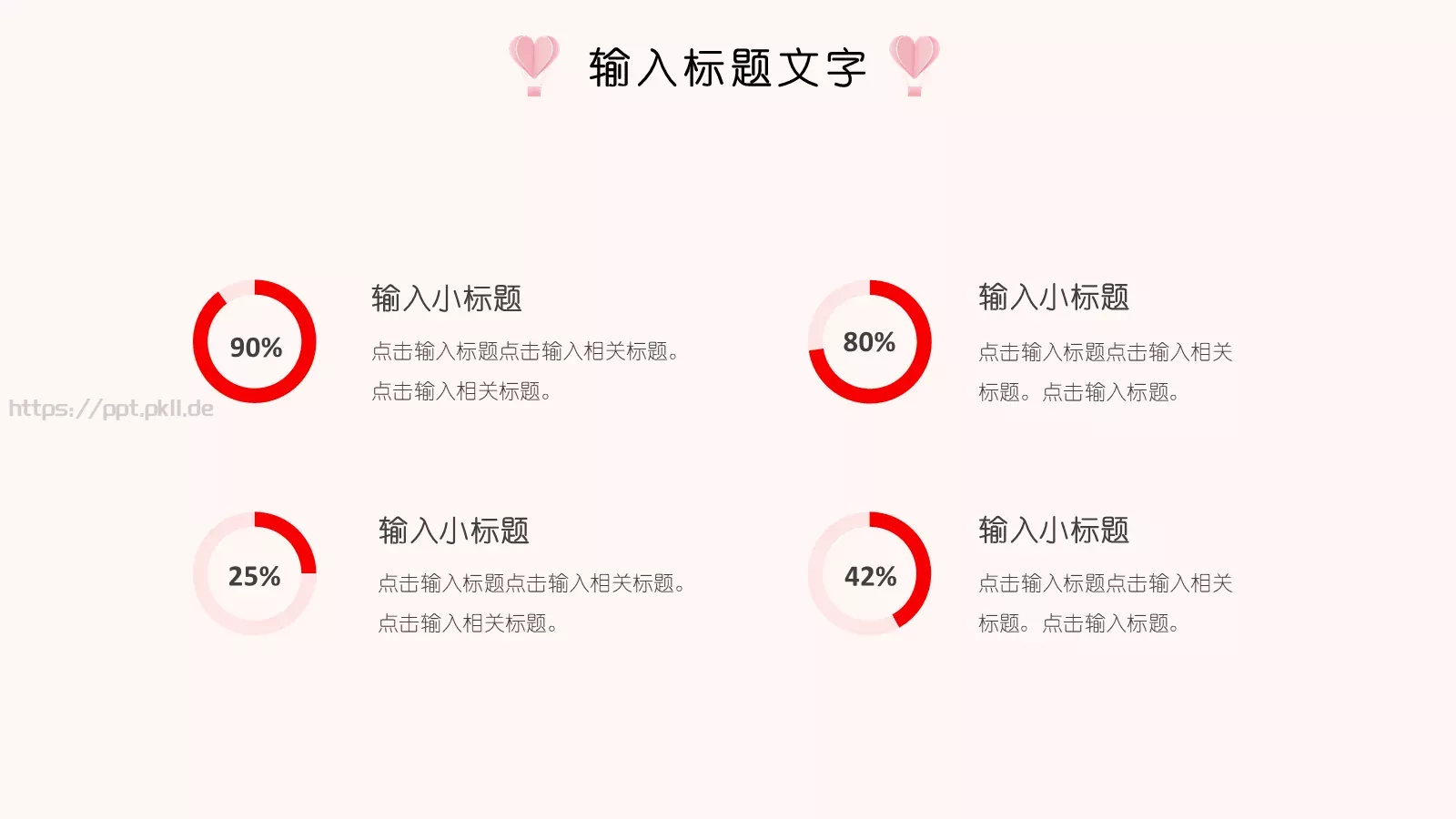 女神节活动营销策划方案PPT模板 第 10 页预览图
