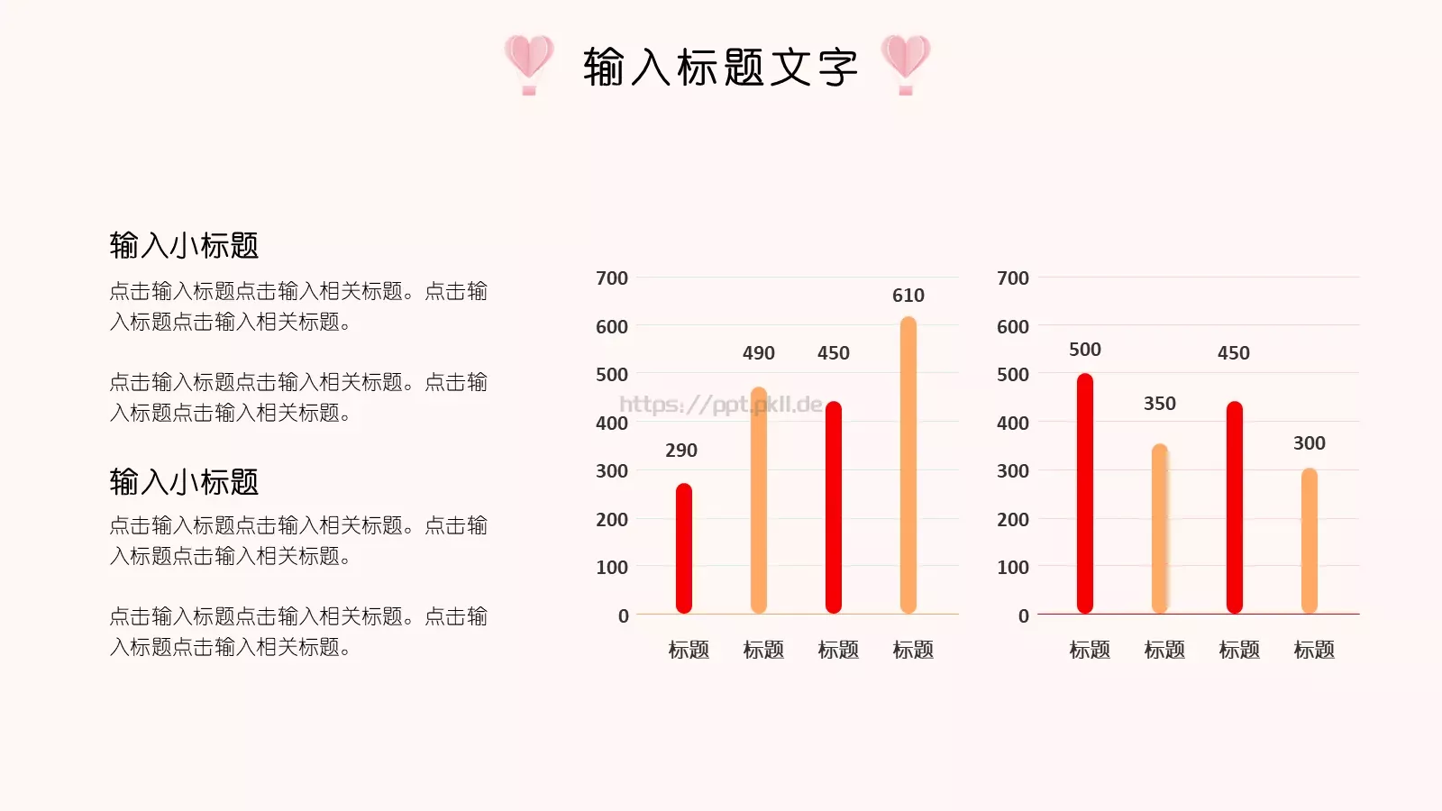 女神节活动营销策划方案PPT模板 第 11 页预览图