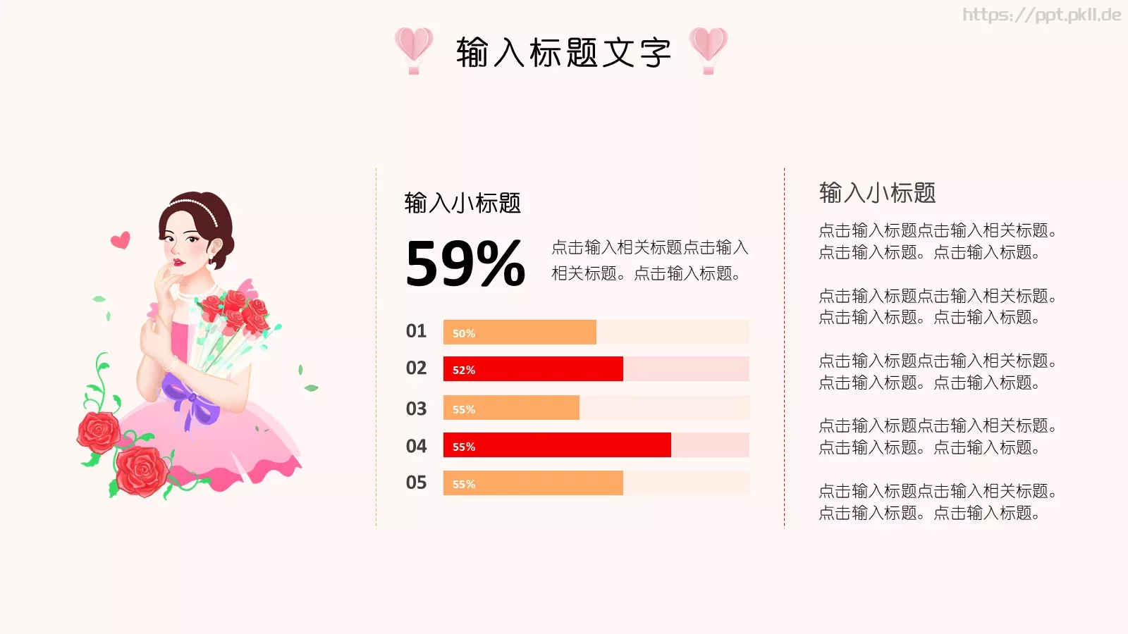 女神节活动营销策划方案PPT模板 第 12 页预览图