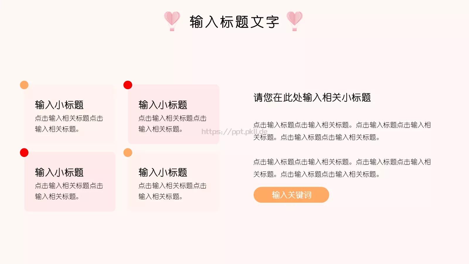 女神节活动营销策划方案PPT模板 第 14 页预览图