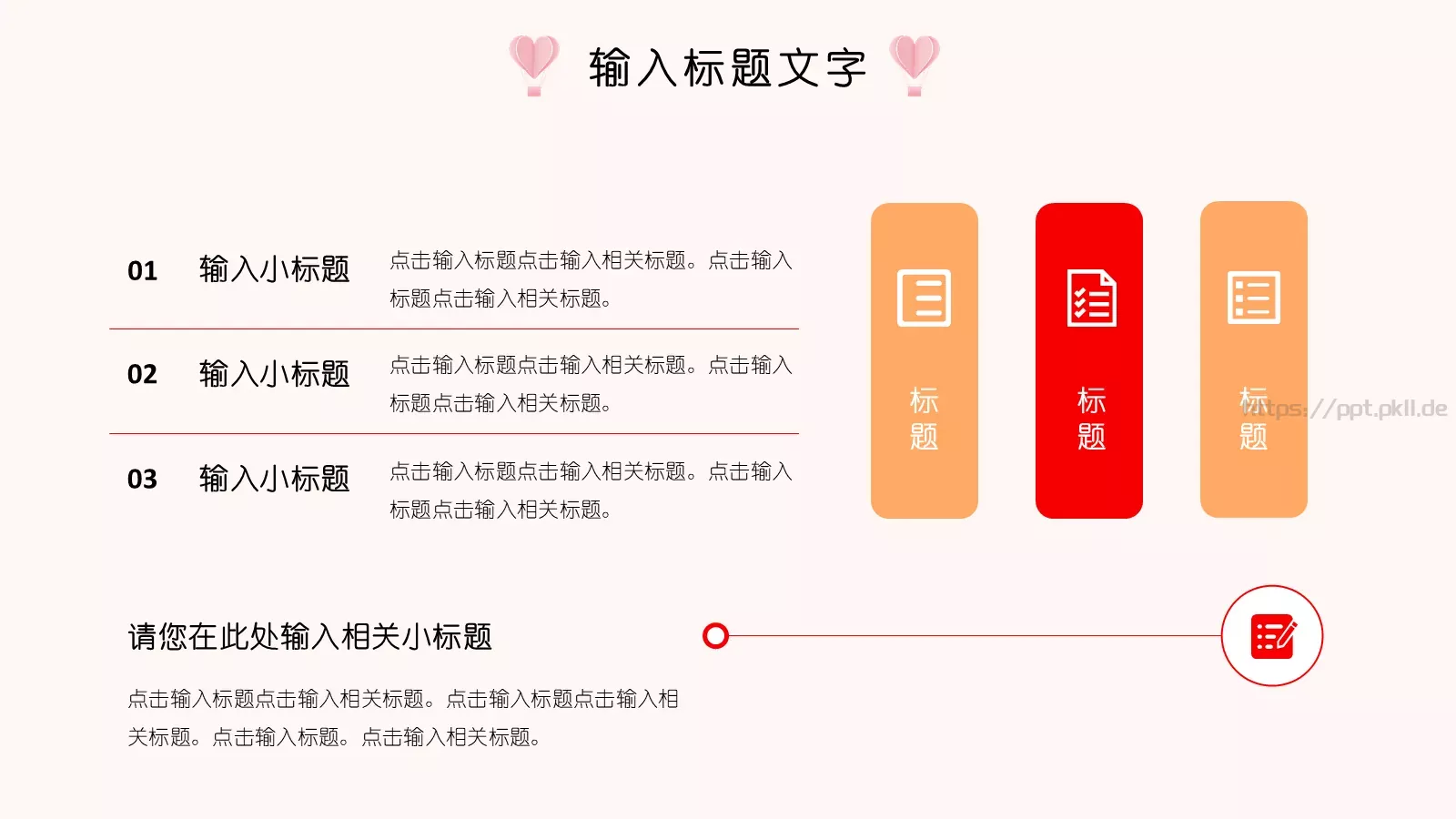女神节活动营销策划方案PPT模板 第 15 页预览图