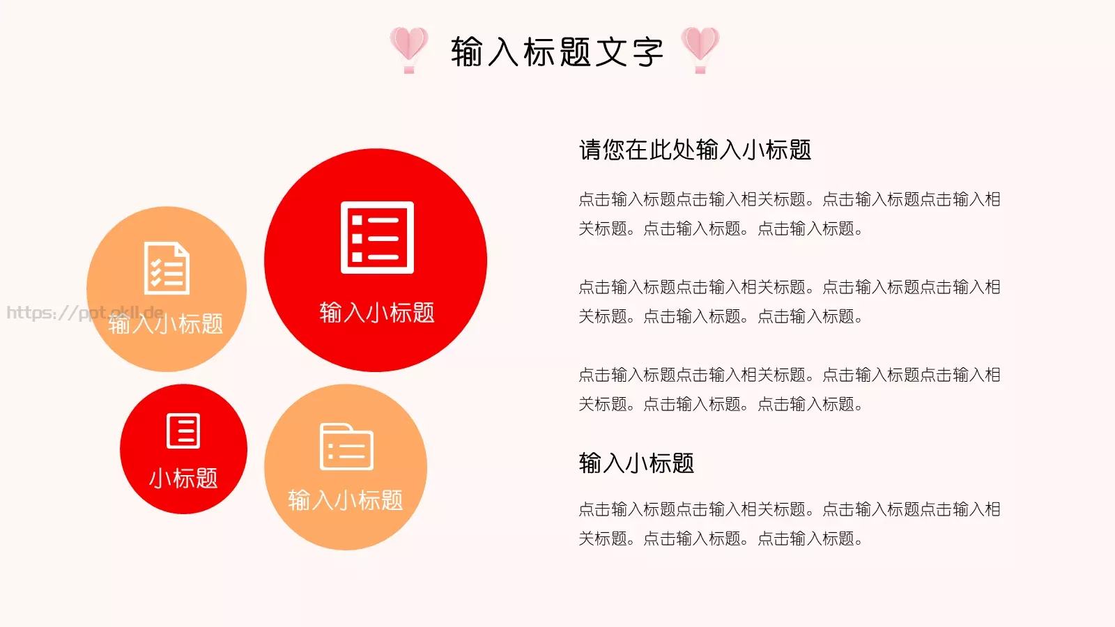 女神节活动营销策划方案PPT模板 第 17 页预览图