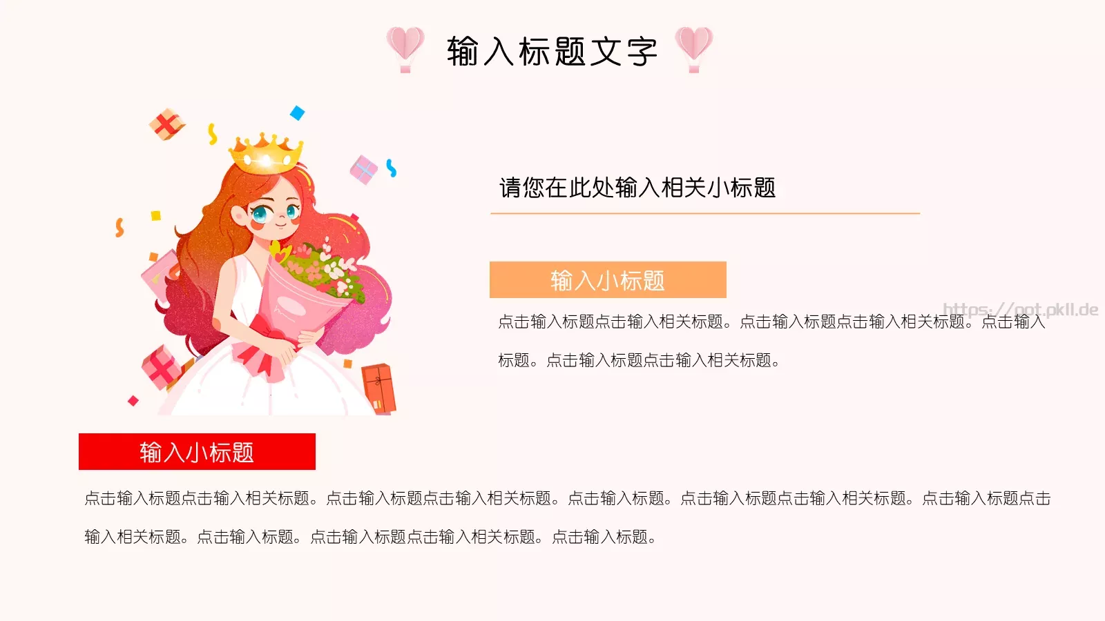 女神节活动营销策划方案PPT模板 第 19 页预览图