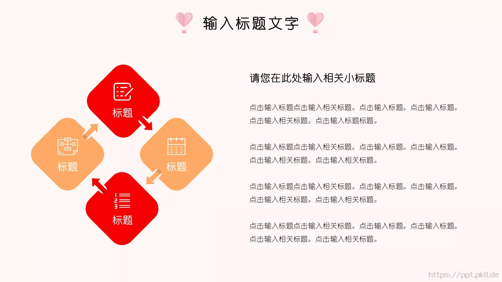女神节活动营销策划方案PPT模板 第 22 页预览图