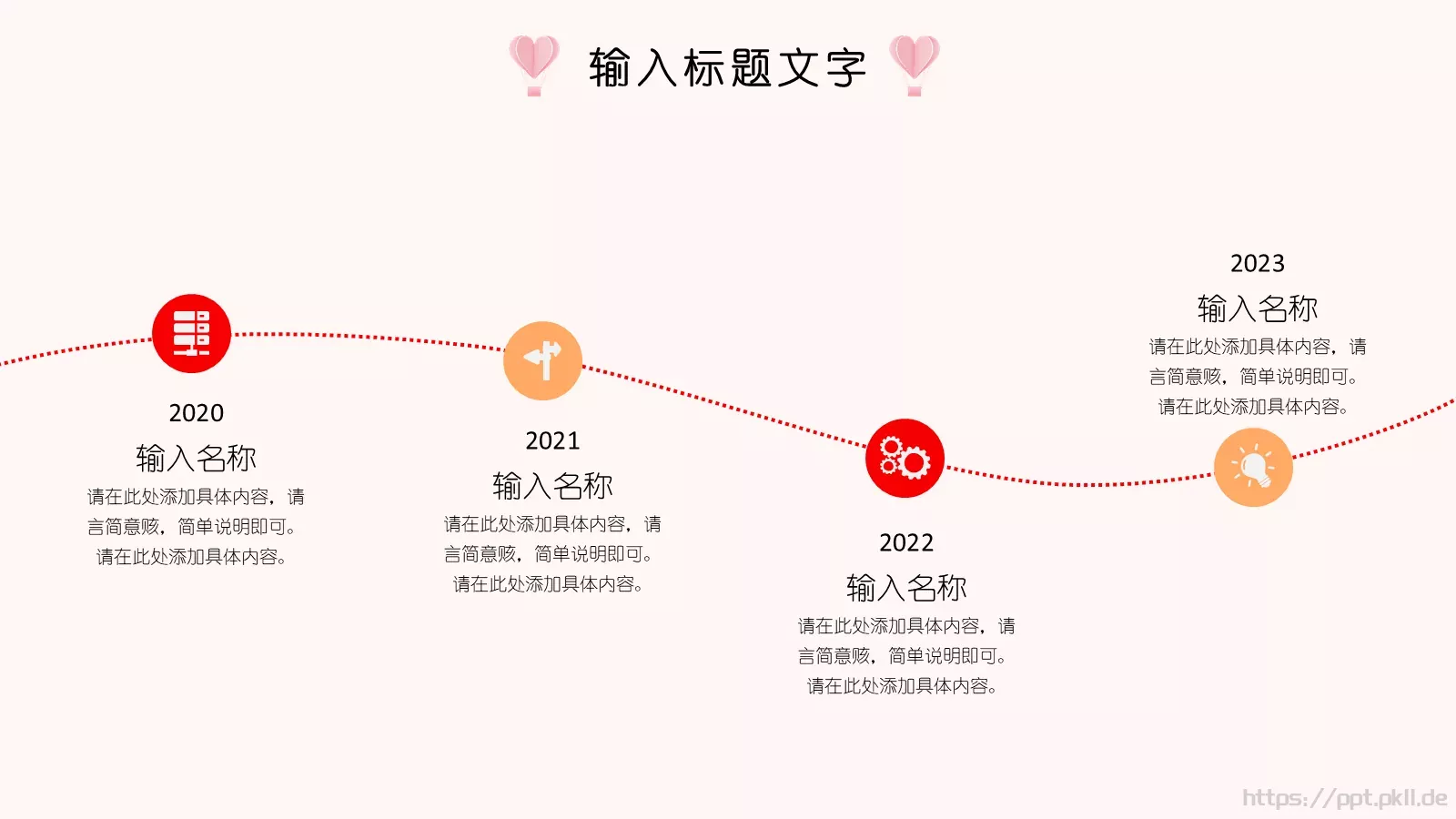 女神节活动营销策划方案PPT模板 第 20 页预览图