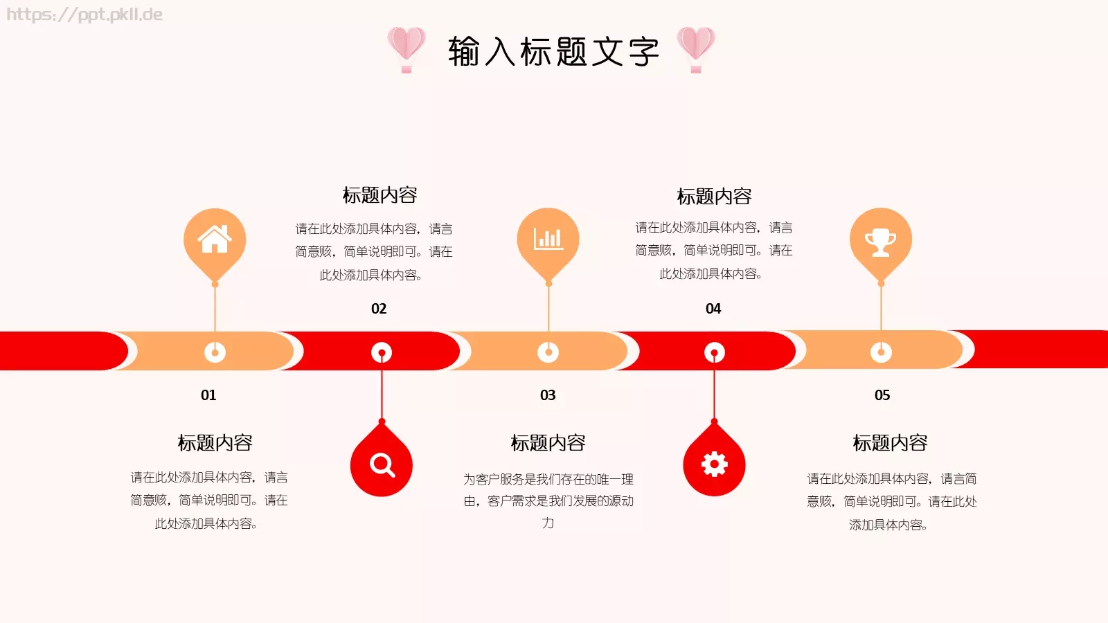 女神节活动营销策划方案PPT模板 第 21 页预览图