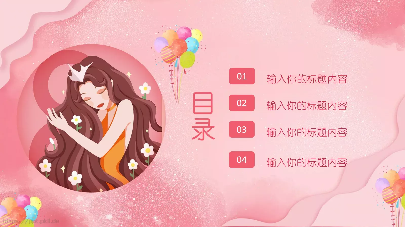 女神节活动策划PPT模板 第 2 页缩略图