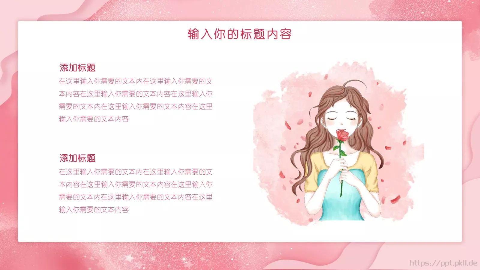 女神节活动策划PPT模板 第 8 页预览图