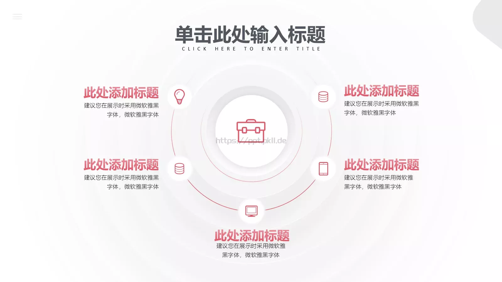 如何正确管理与带领团队PPT模板 第 4 页缩略图