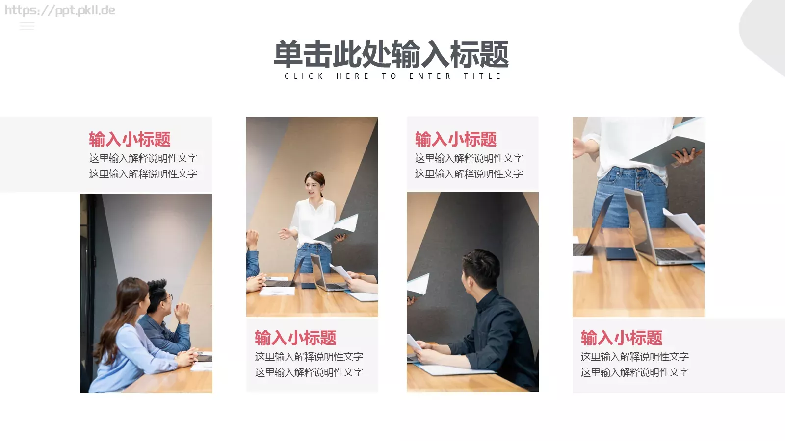 如何正确管理与带领团队PPT模板 第 6 页预览图