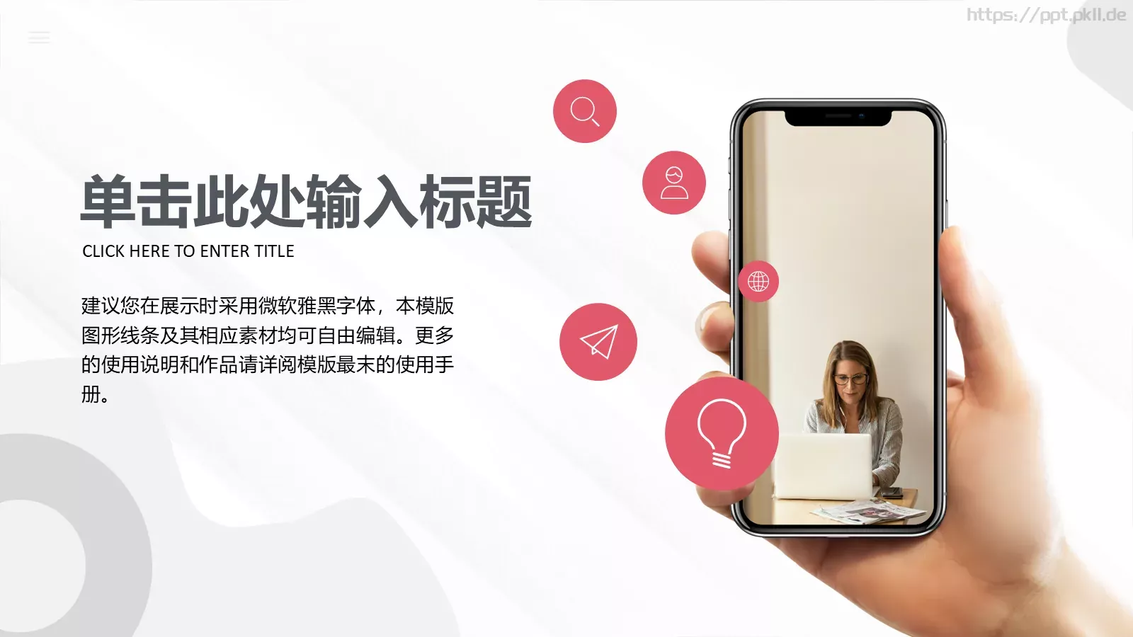 如何正确管理与带领团队PPT模板 第 7 页预览图