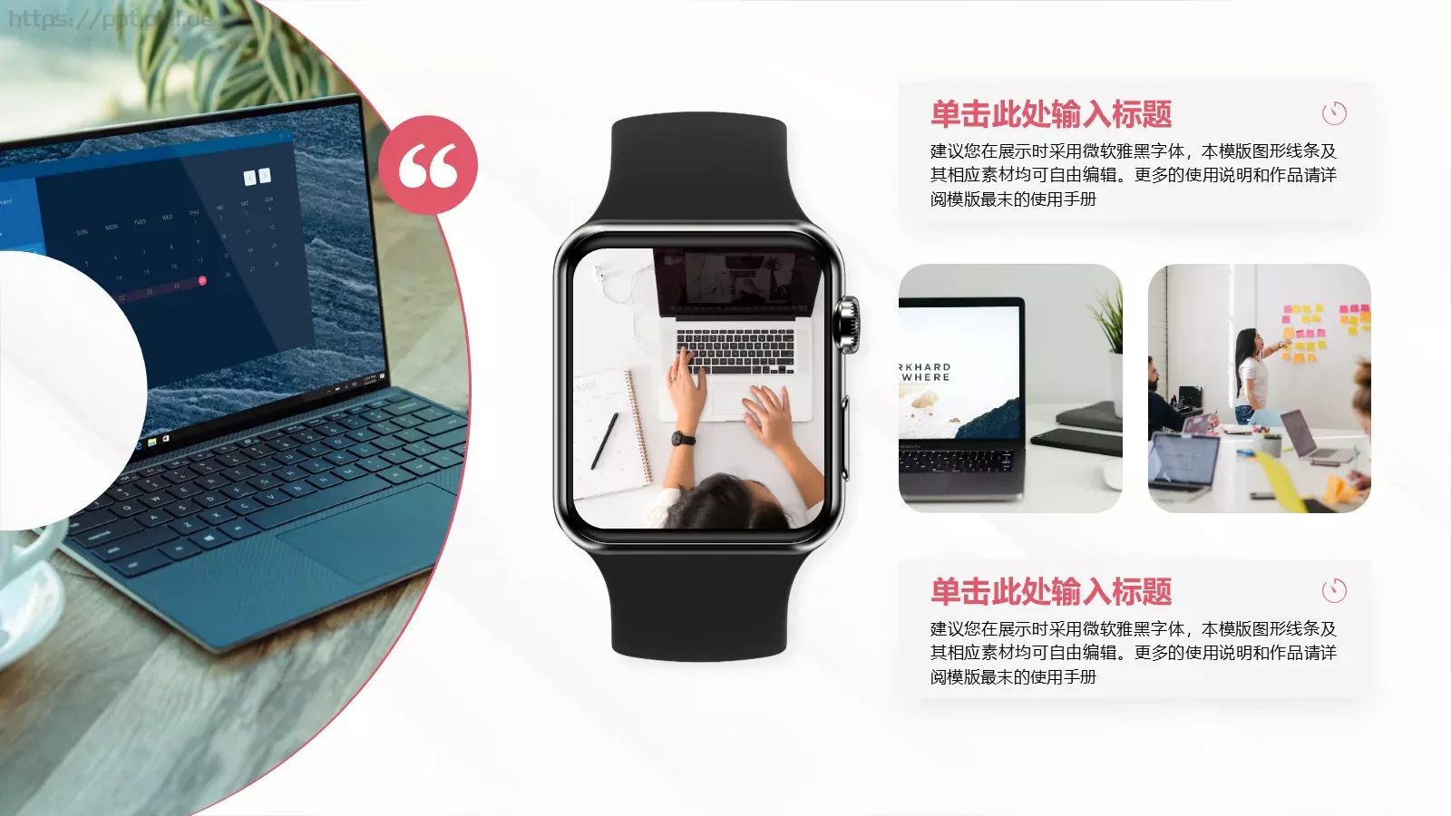 如何正确管理与带领团队PPT模板 第 5 页预览图