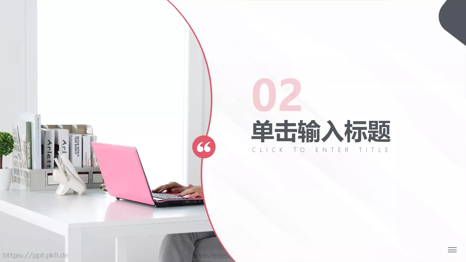 如何正确管理与带领团队PPT模板 第 8 页预览图