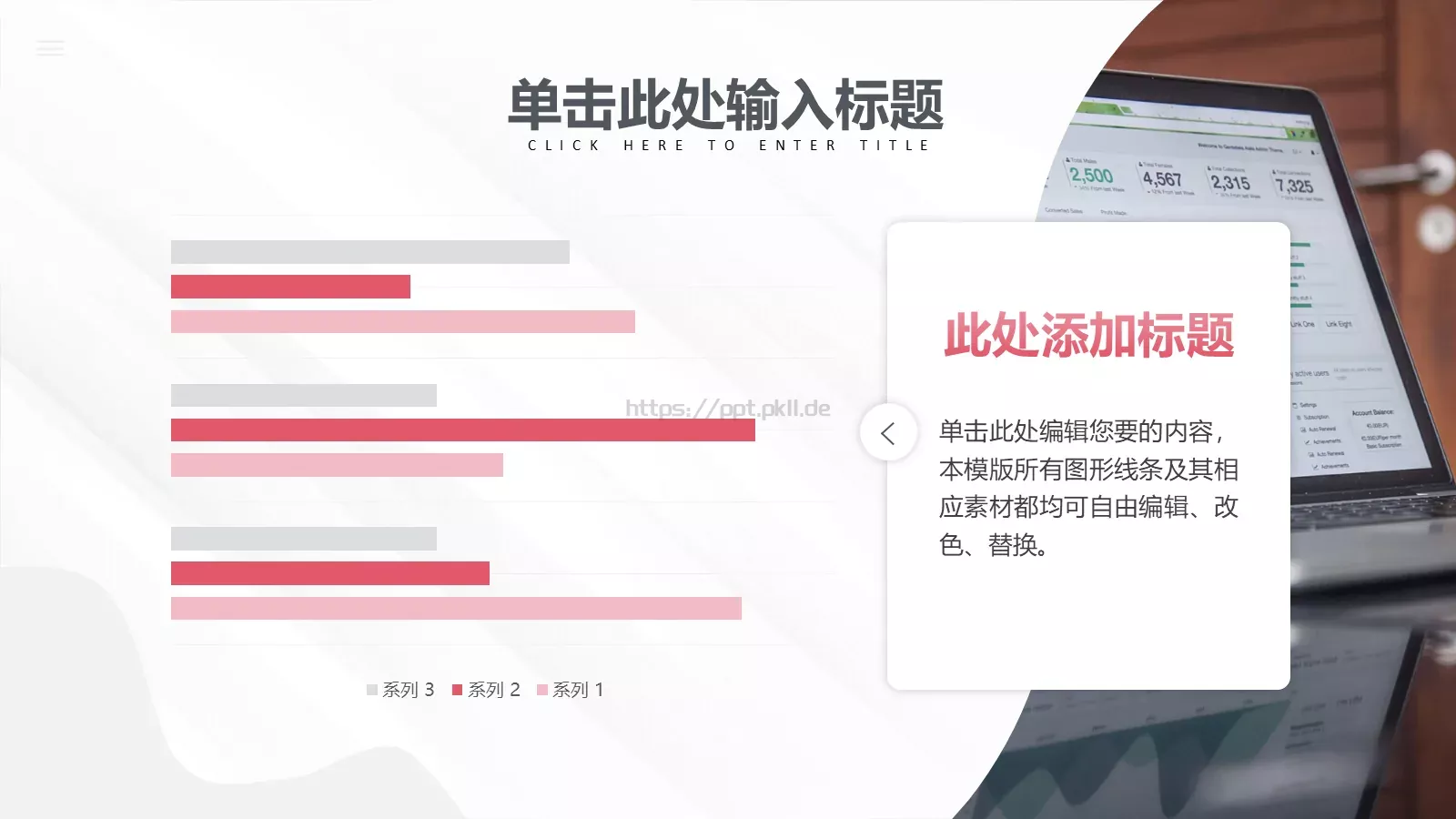 如何正确管理与带领团队PPT模板 第 9 页预览图