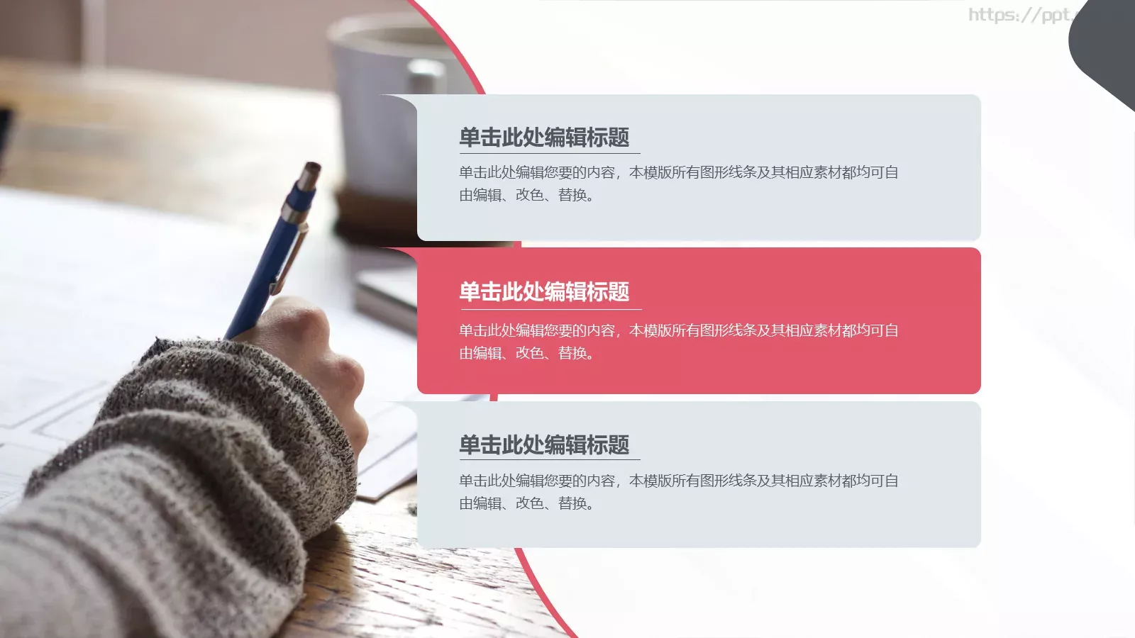 如何正确管理与带领团队PPT模板 第 11 页预览图