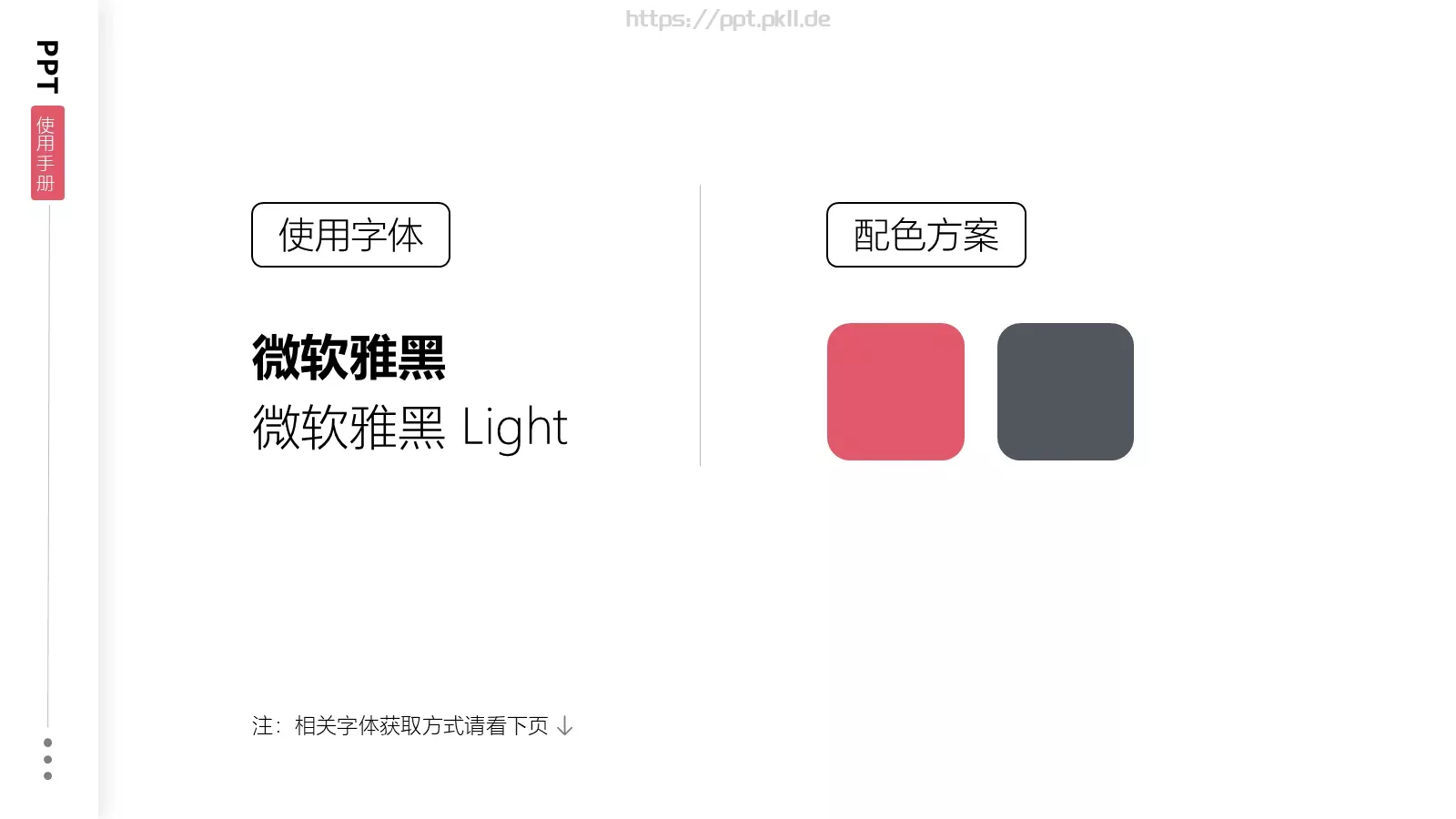如何正确管理与带领团队PPT模板 第 14 页预览图