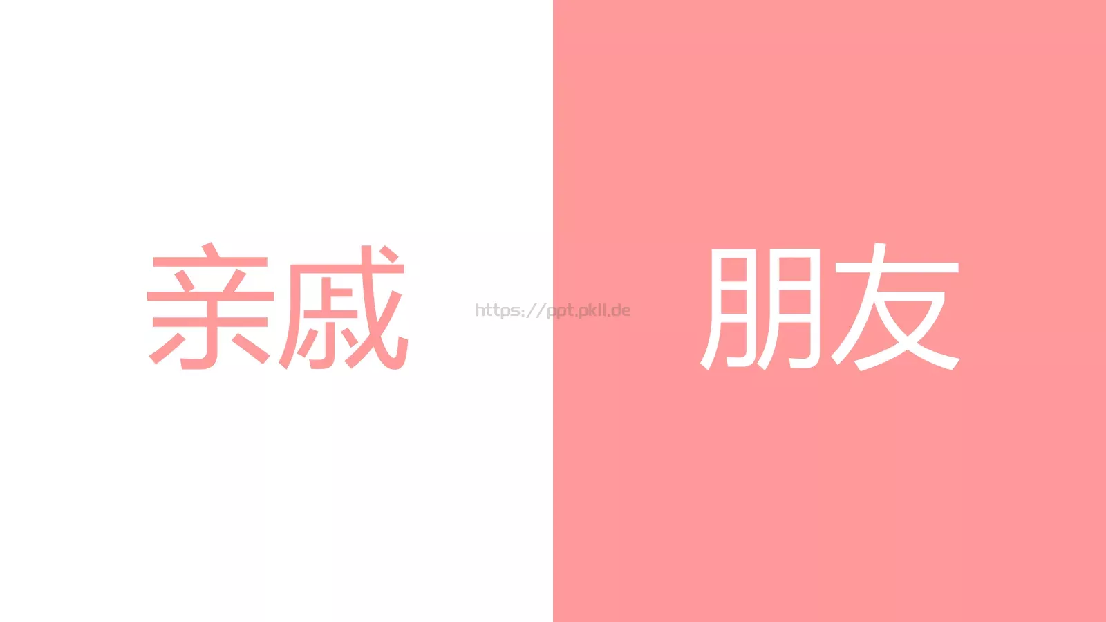 浪漫婚礼开场快闪PPT模板 第 5 页预览图