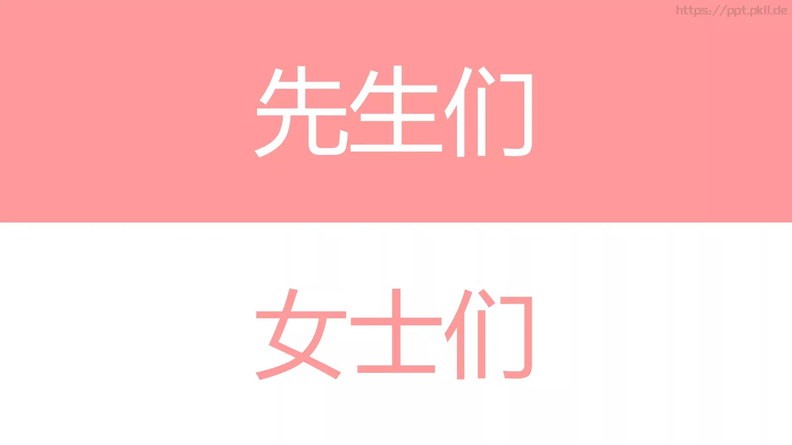 浪漫婚礼开场快闪PPT模板 第 6 页预览图