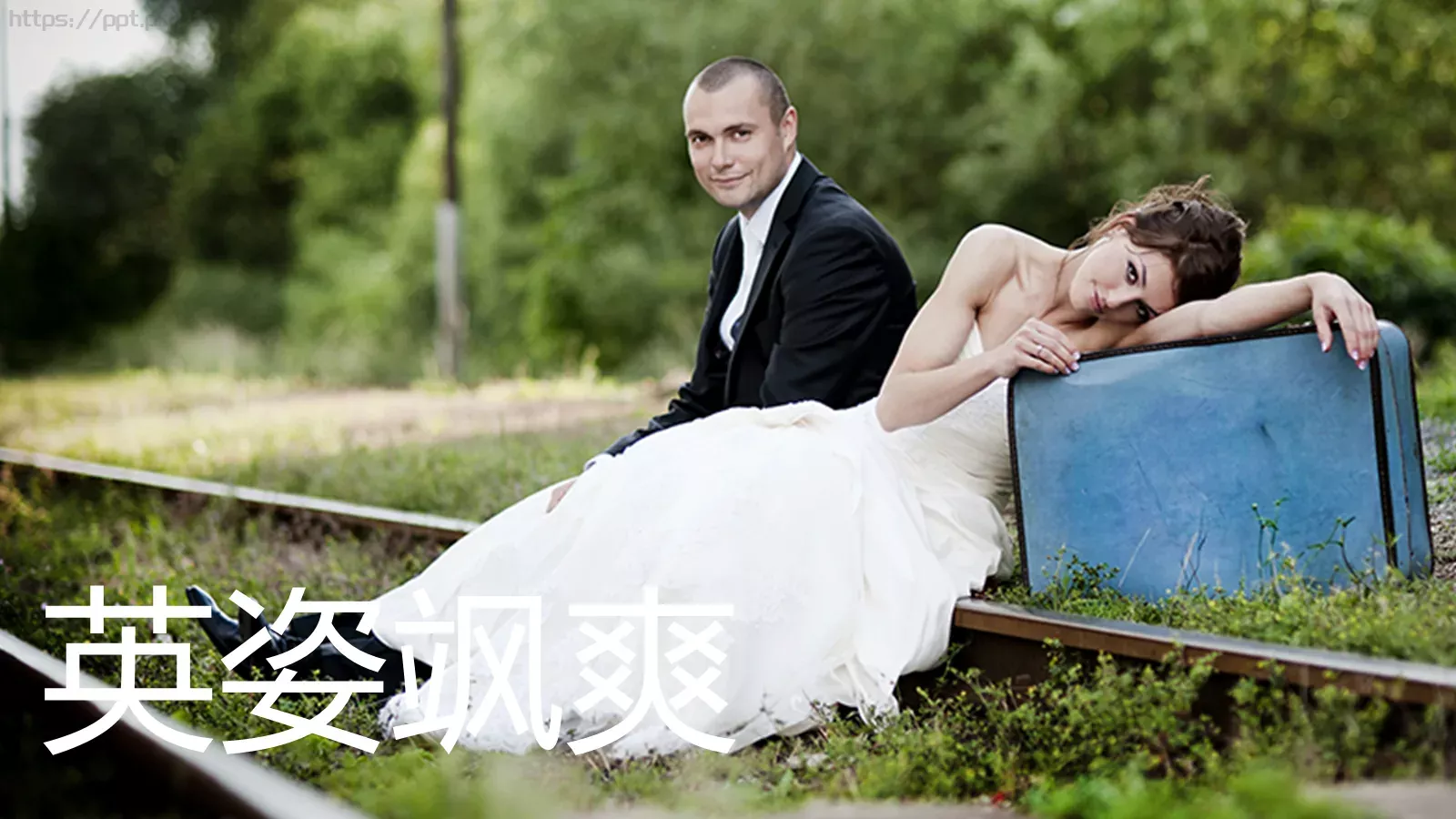 浪漫婚礼开场快闪PPT模板 第 18 页预览图